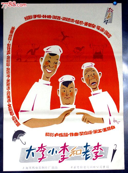 买个假的电工作业证